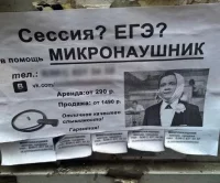 Ответы ЕГЭ и ОГЭ, списать 2026 через микронаушник