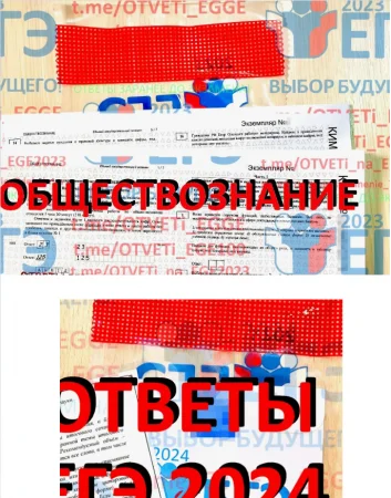Мошенники ЕГЭ 2025 продают ответы и варианты