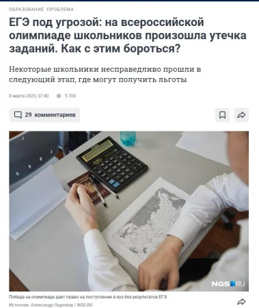 Слив ответов ВОШ 2026