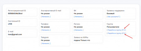 Выбор группы при регистрации