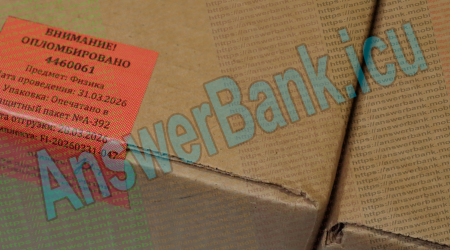 Физика ответы 31.03.2026 досрочного ЕГЭ по физике