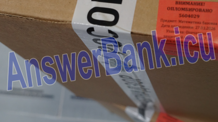 Ответы досрочный ЕГЭ базовая математика 27 марта 2026