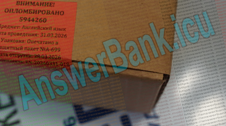 Слив ответов досрочного ЕГЭ 2026 по английскому 31 марта