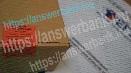 Ответы на досрочный ЕГЭ 2026 по географии 20 марта