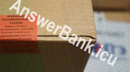 Ответы досрочный ЕГЭ 2026 по истории 10 апреля